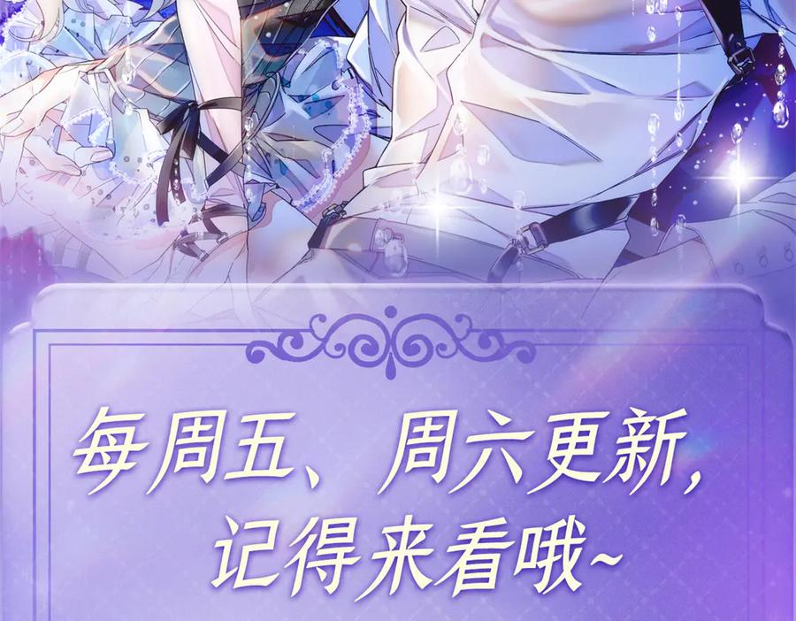 《全能千金燃翻天》130 她不是别人 第81页