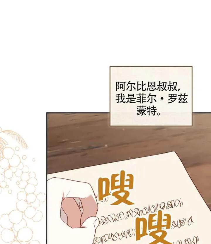 被恶棍们抚养中 K 第98话 第42页