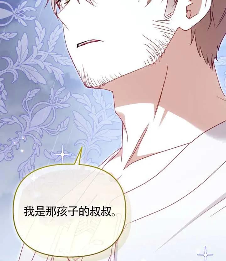 被恶棍们抚养中 K 第98话 第36页