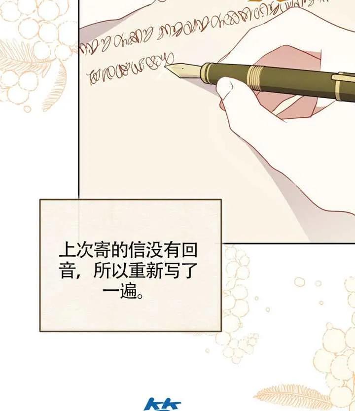 被恶棍们抚养中 K 第98话 第43页