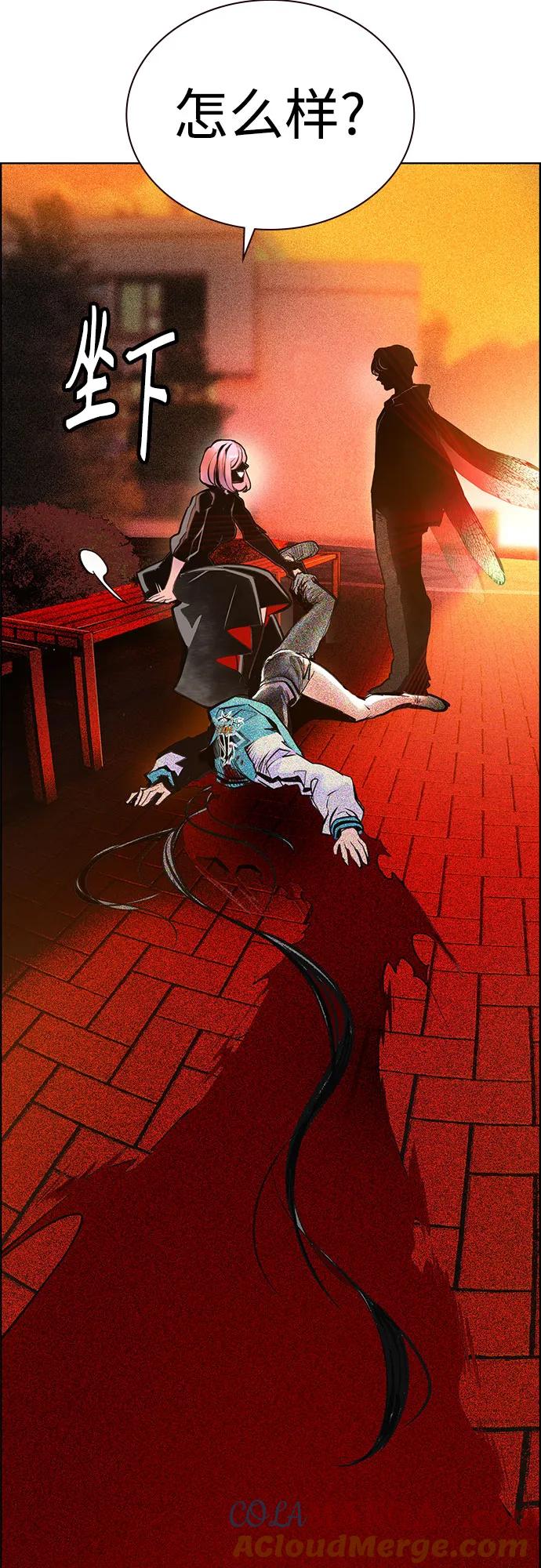 《丛林果汁》第3季 第3话 第64页