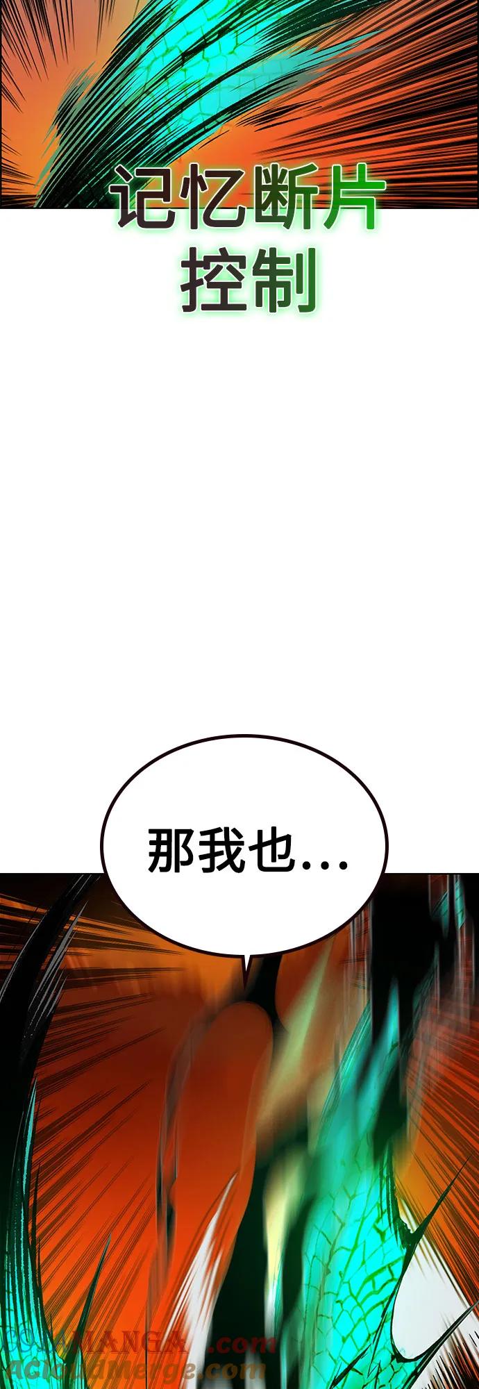 《丛林果汁》第3季 第3话 第70页
