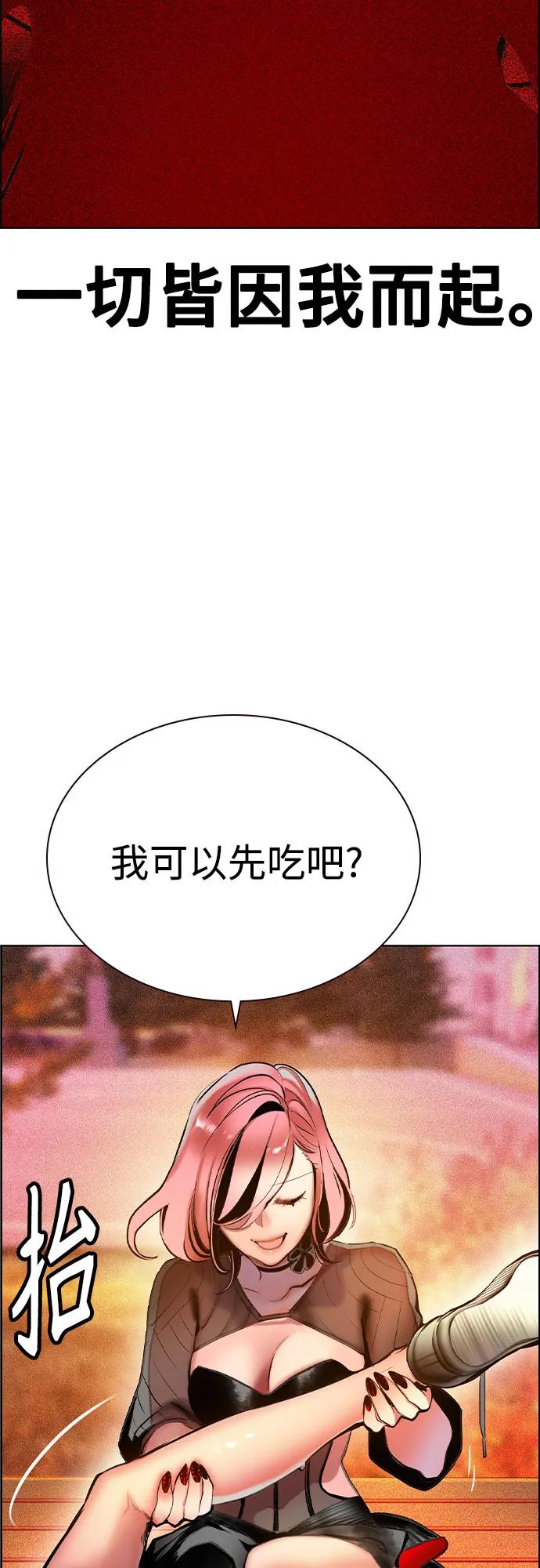 《丛林果汁》第3季 第3话 第65页