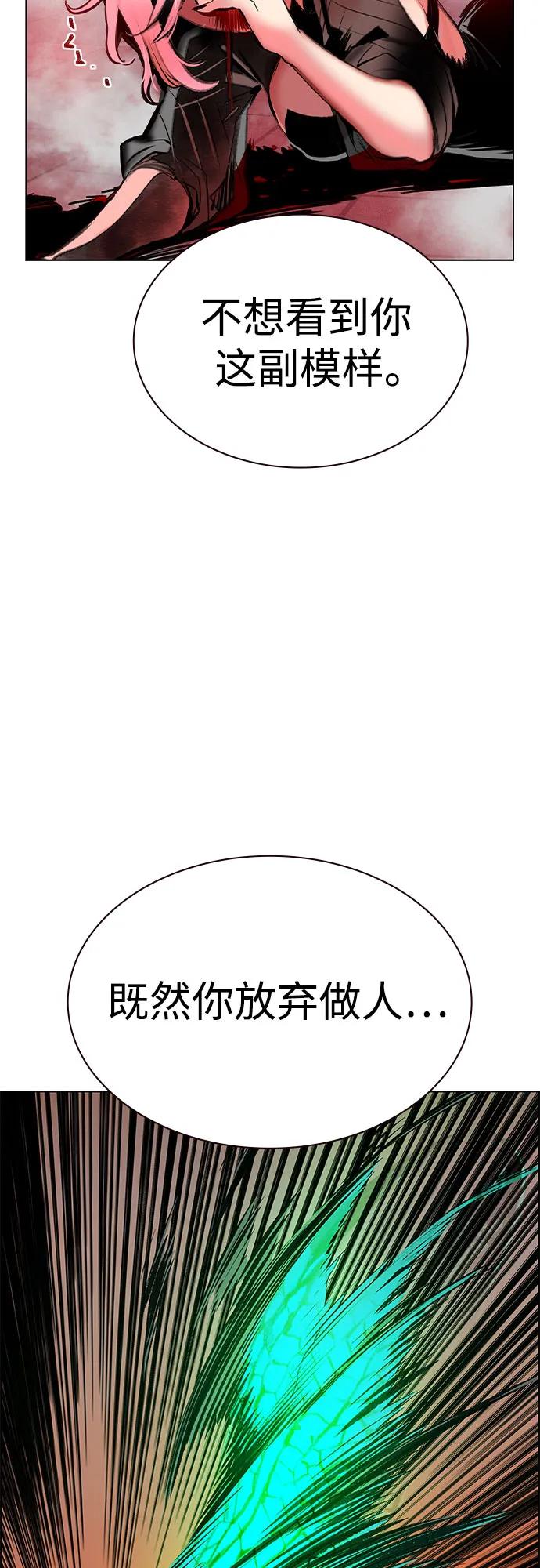 《丛林果汁》第3季 第3话 第69页