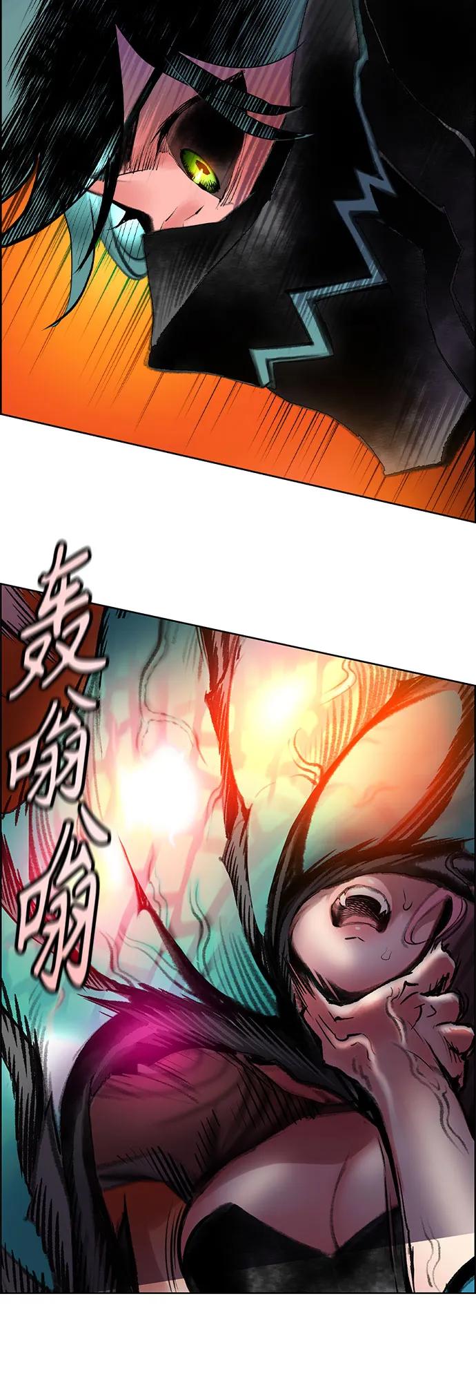 《丛林果汁》第3季 第3话 第81页