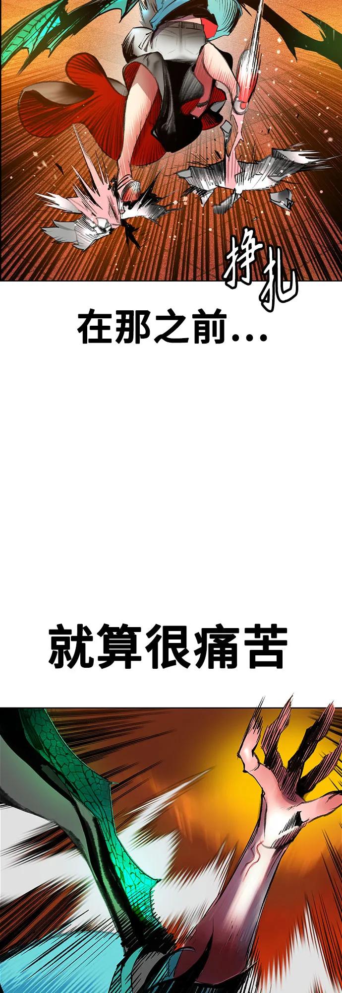 《丛林果汁》第3季 第3话 第75页