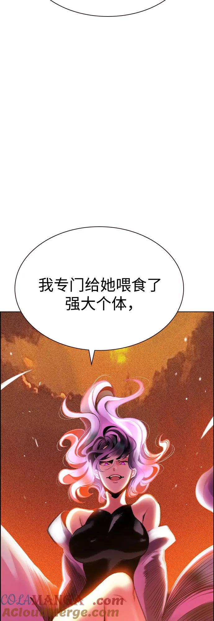 《丛林果汁》第3季 第3话 第79页