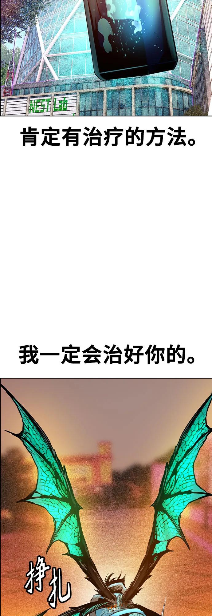 《丛林果汁》第3季 第3话 第74页