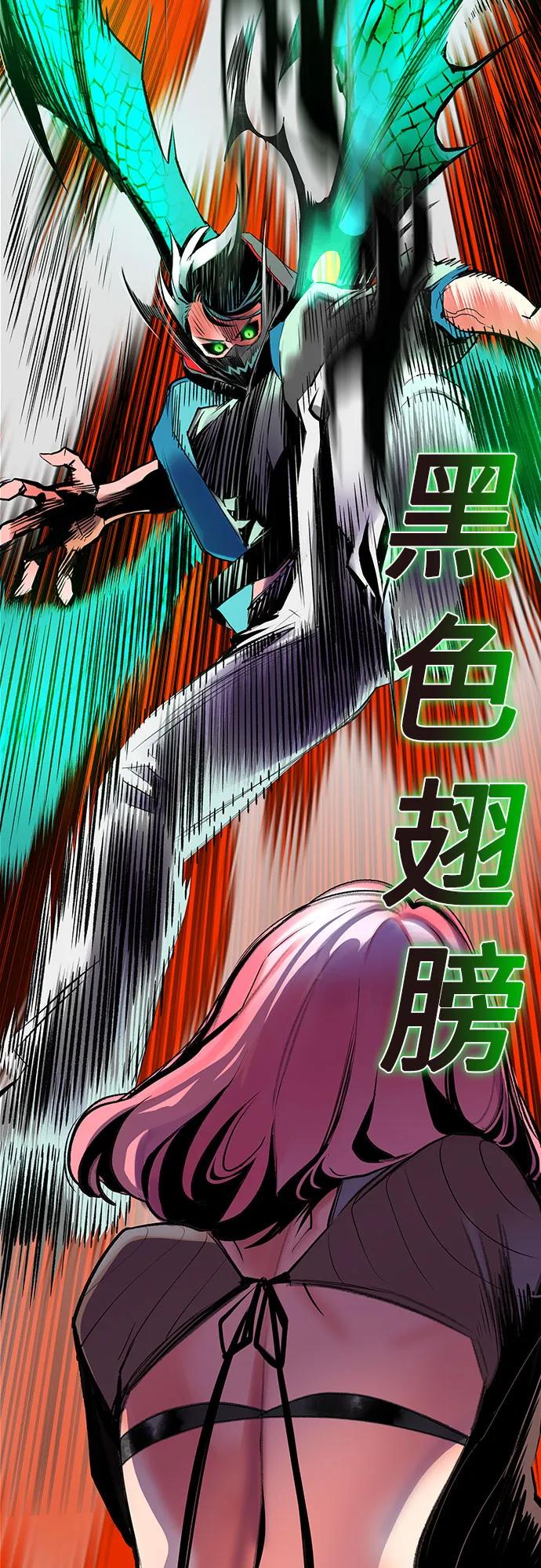 《丛林果汁》第3季 第3话 第71页