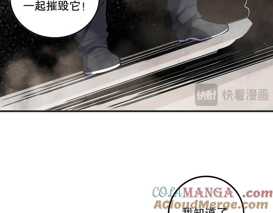死灵法师！我即是天灾 第147话 突变！ 第113页