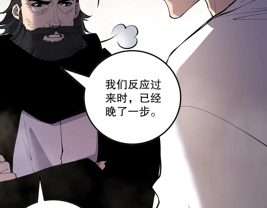 死灵法师！我即是天灾 第147话 突变！ 第108页