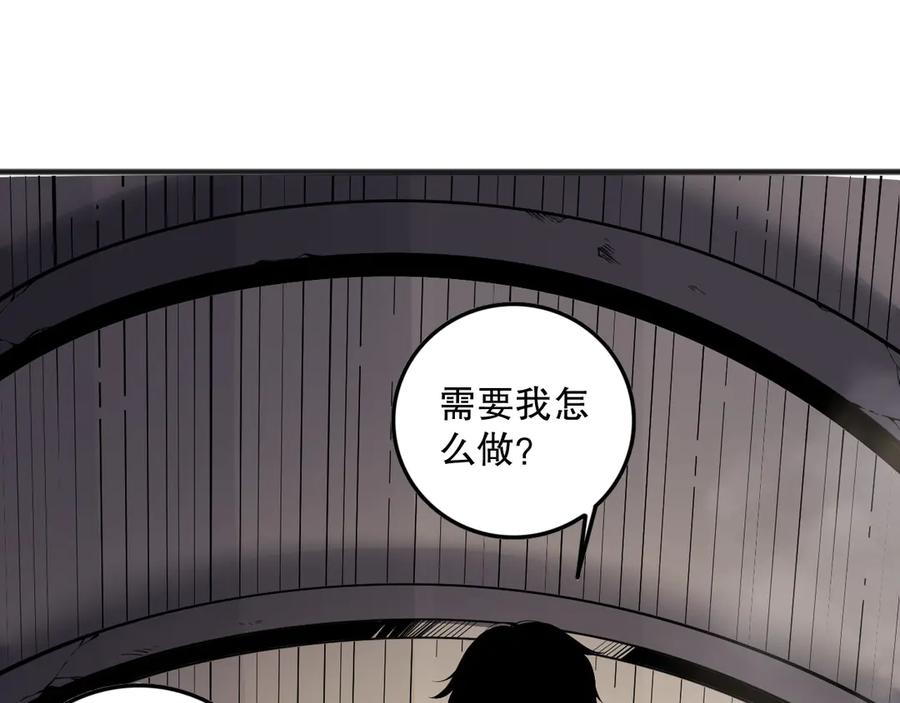 死灵法师！我即是天灾 第147话 突变！ 第110页