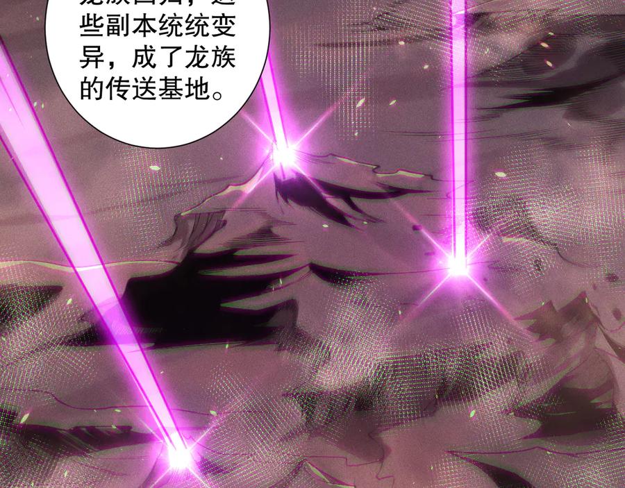 死灵法师！我即是天灾 第147话 突变！ 第102页