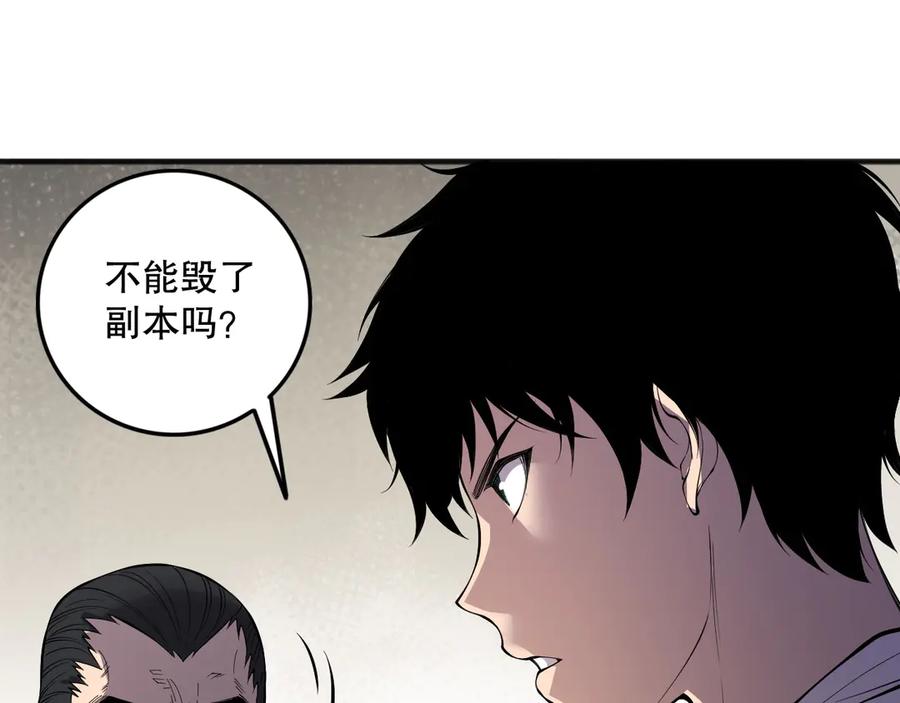 死灵法师！我即是天灾 第147话 突变！ 第107页