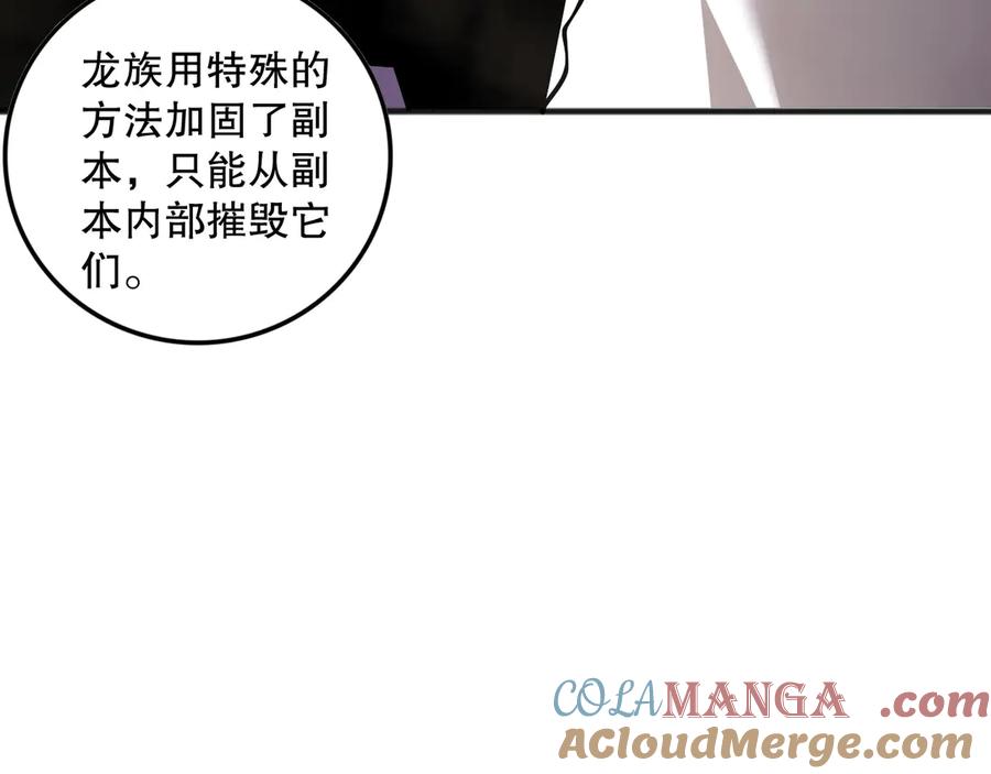 死灵法师！我即是天灾 第147话 突变！ 第109页