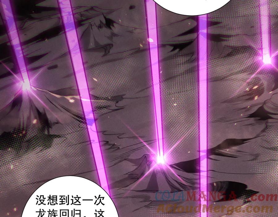 死灵法师！我即是天灾 第147话 突变！ 第101页