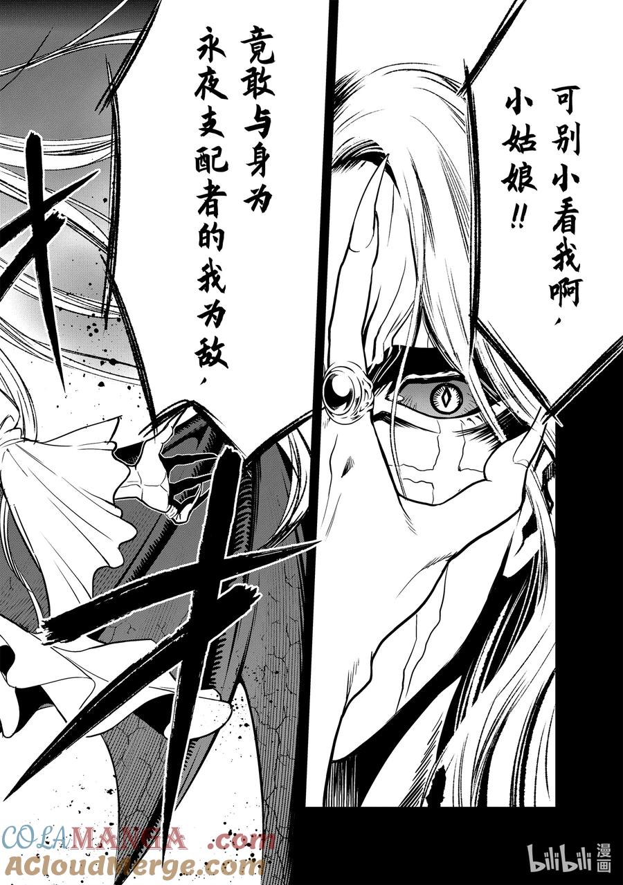 《『你们先走我断后』，于是10年后我成为了传说》3-2 第3话② 第8页
