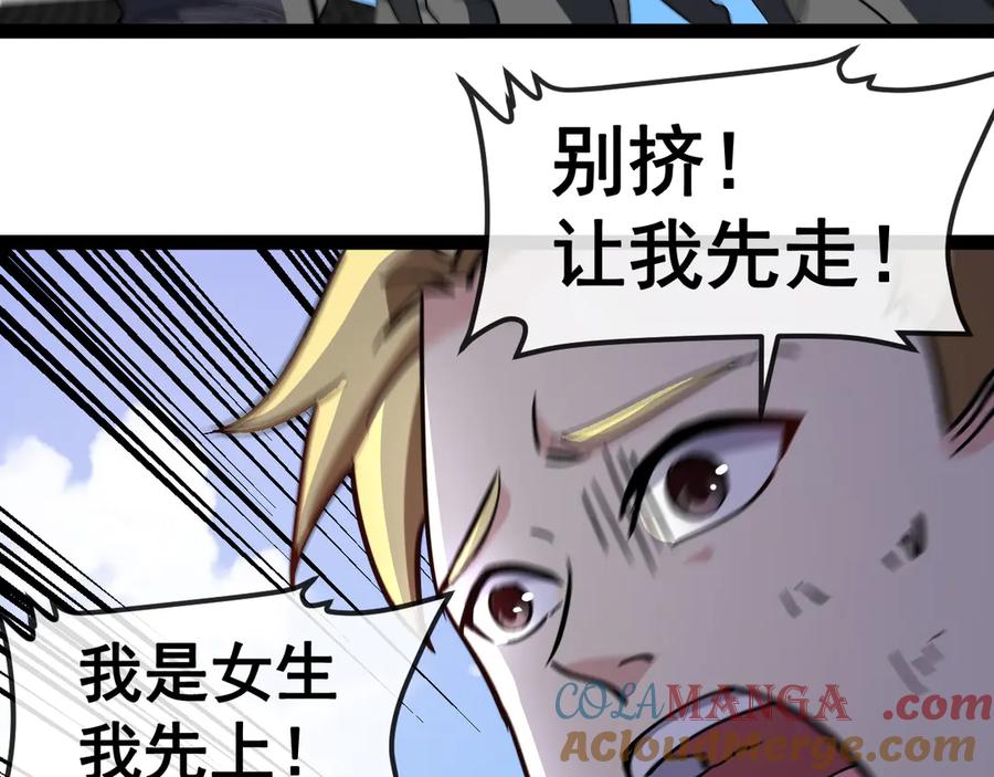 神级升级系统 第160话 曾经吊车尾的少年 第101页