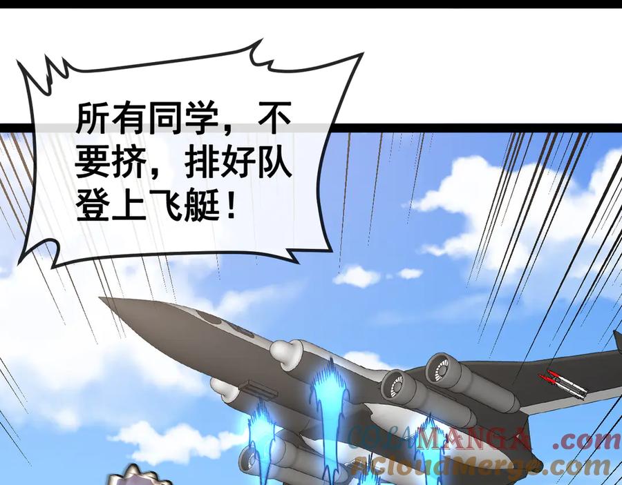 神级升级系统 第160话 曾经吊车尾的少年 第113页
