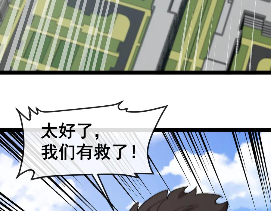 神级升级系统 第160话 曾经吊车尾的少年 第111页