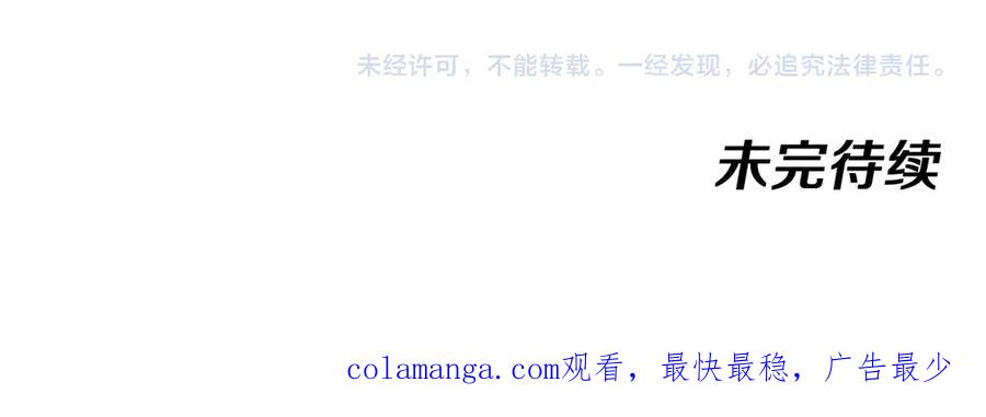 神级升级系统 第160话 曾经吊车尾的少年 第116页