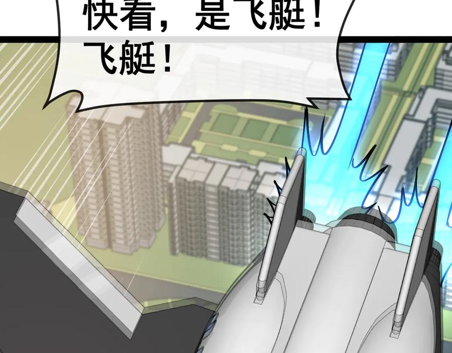 神级升级系统 第160话 曾经吊车尾的少年 第108页