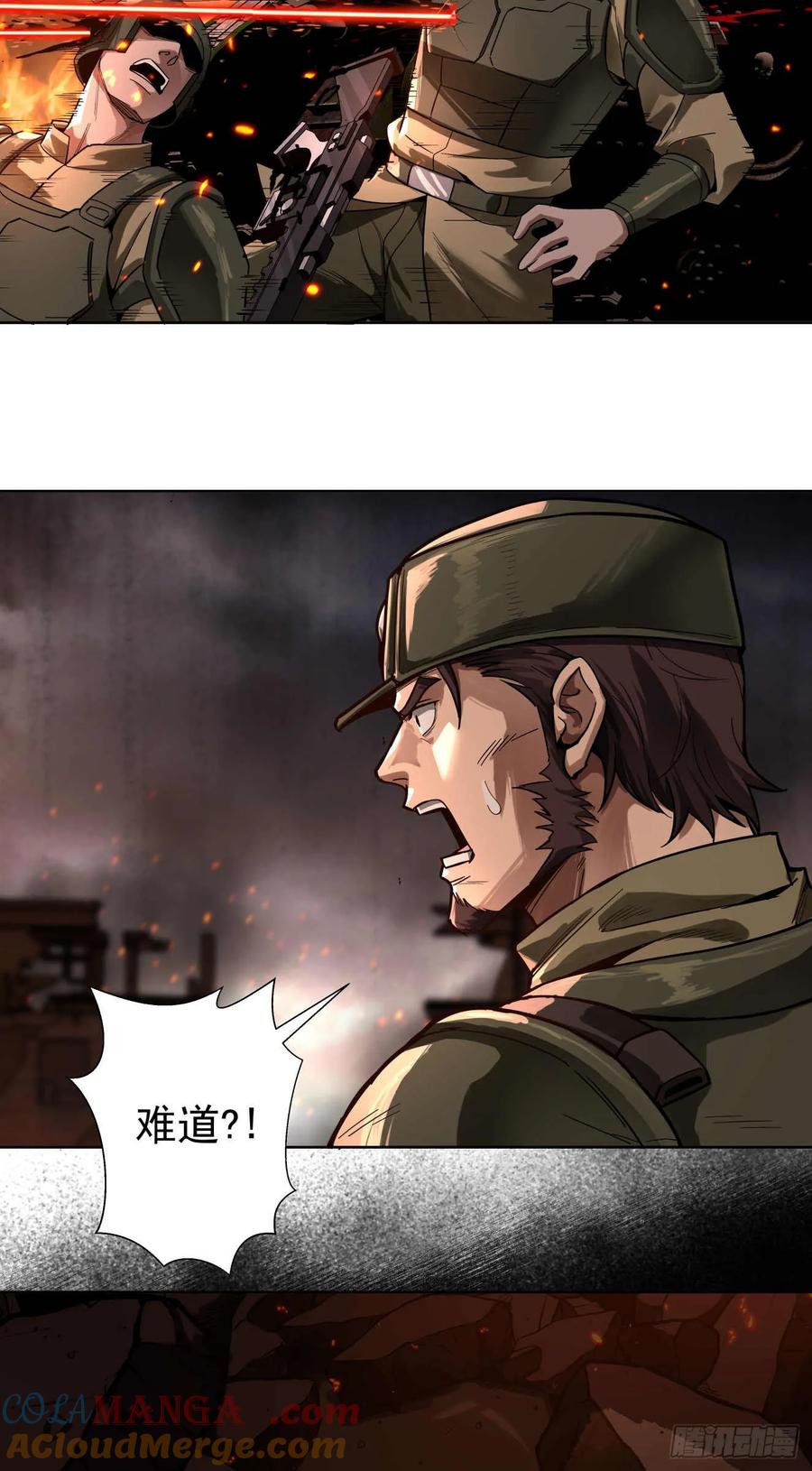《泰拉战纪》绞肉战（二） 第13页