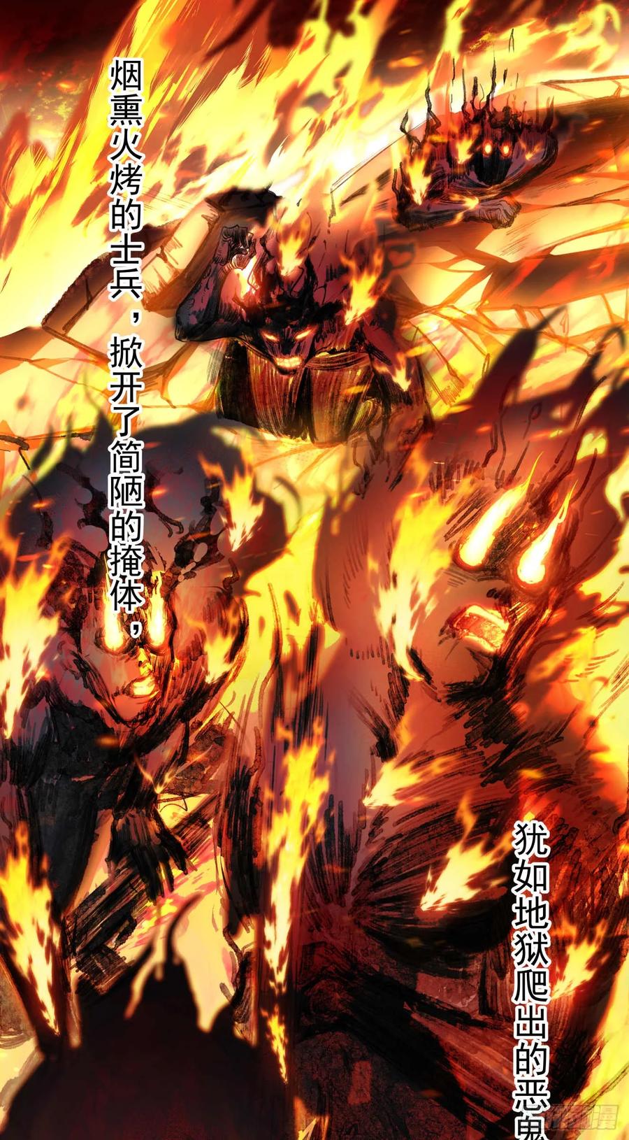 《泰拉战纪》绞肉战（二） 第20页