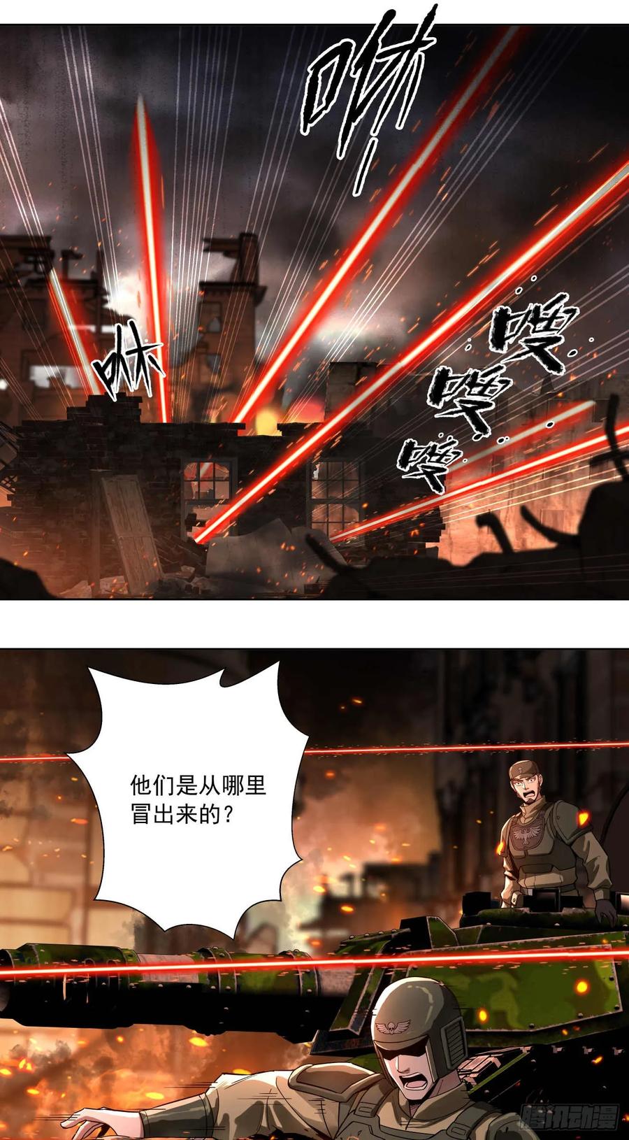《泰拉战纪》绞肉战（二） 第12页