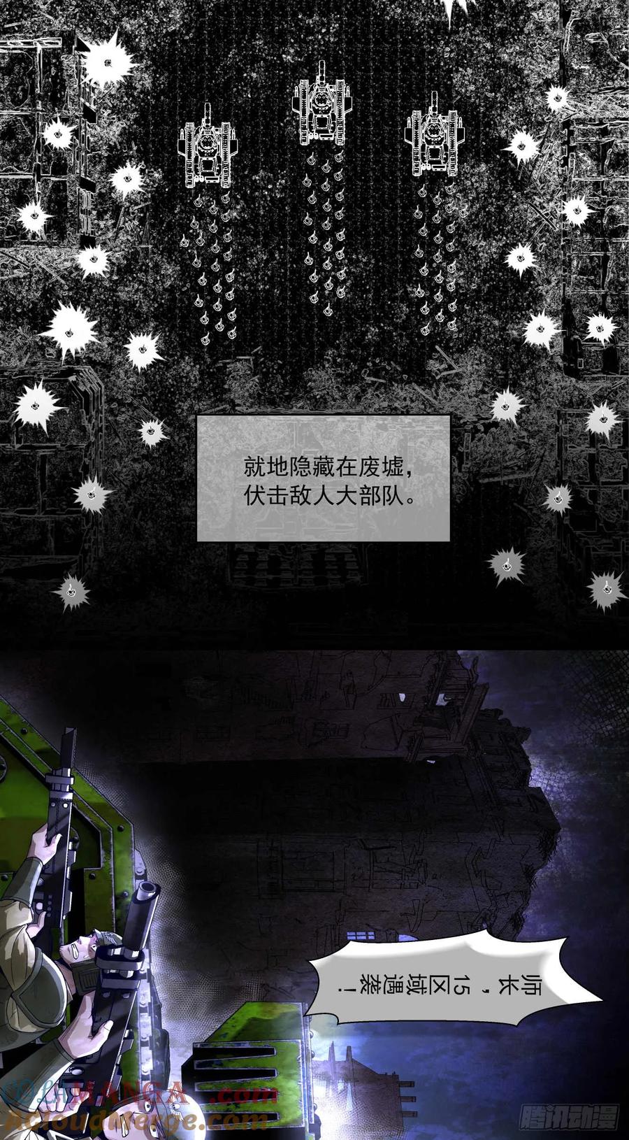 《泰拉战纪》绞肉战（二） 第17页