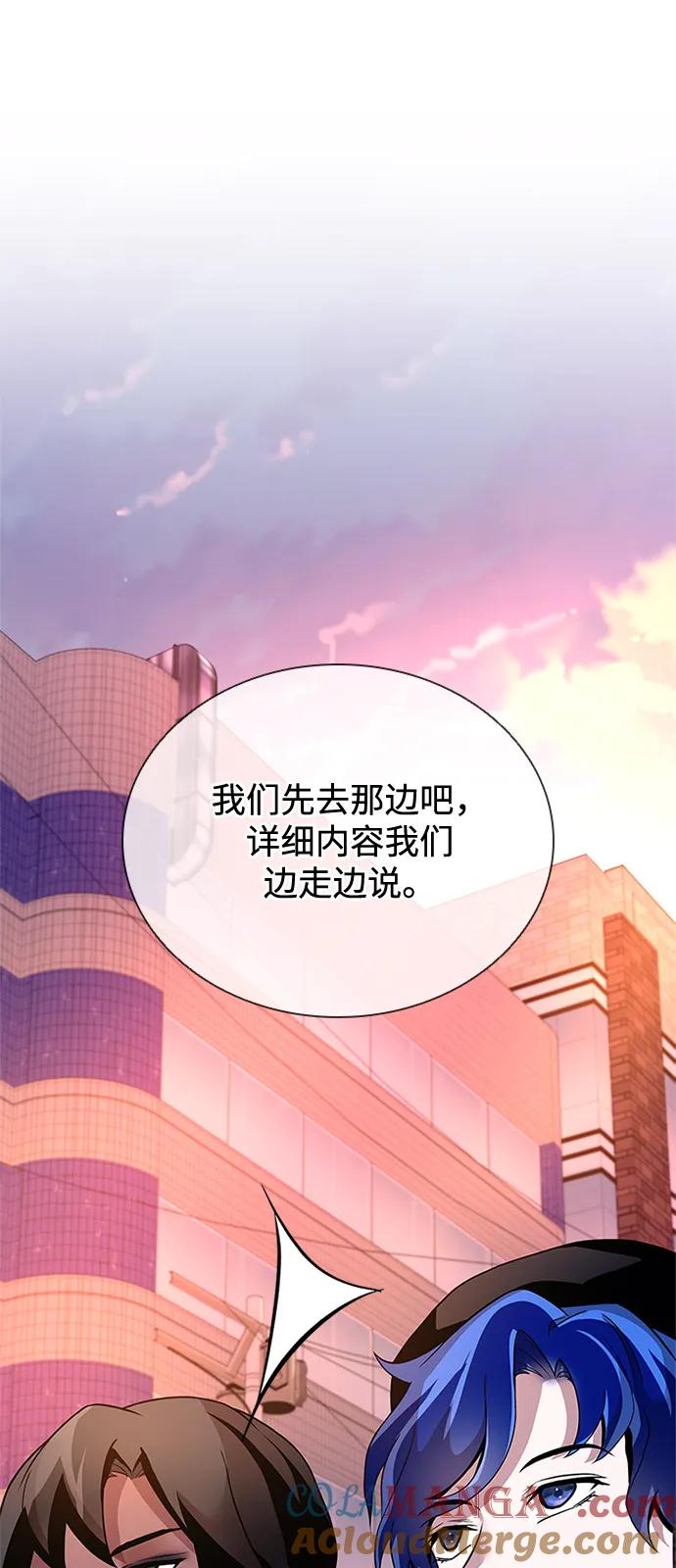 《反派绝杀》第173话 第52页