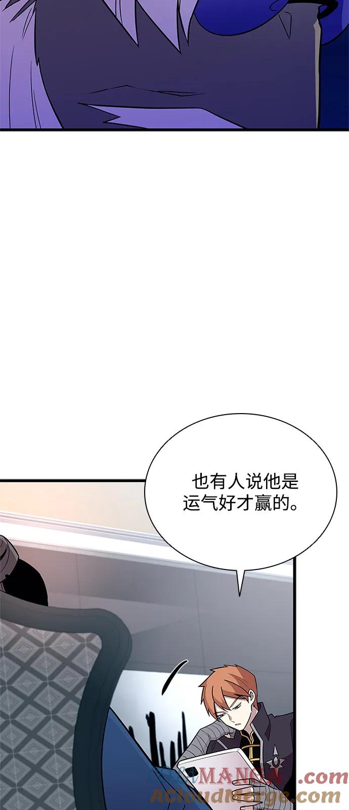 《反派绝杀》第173话 第61页