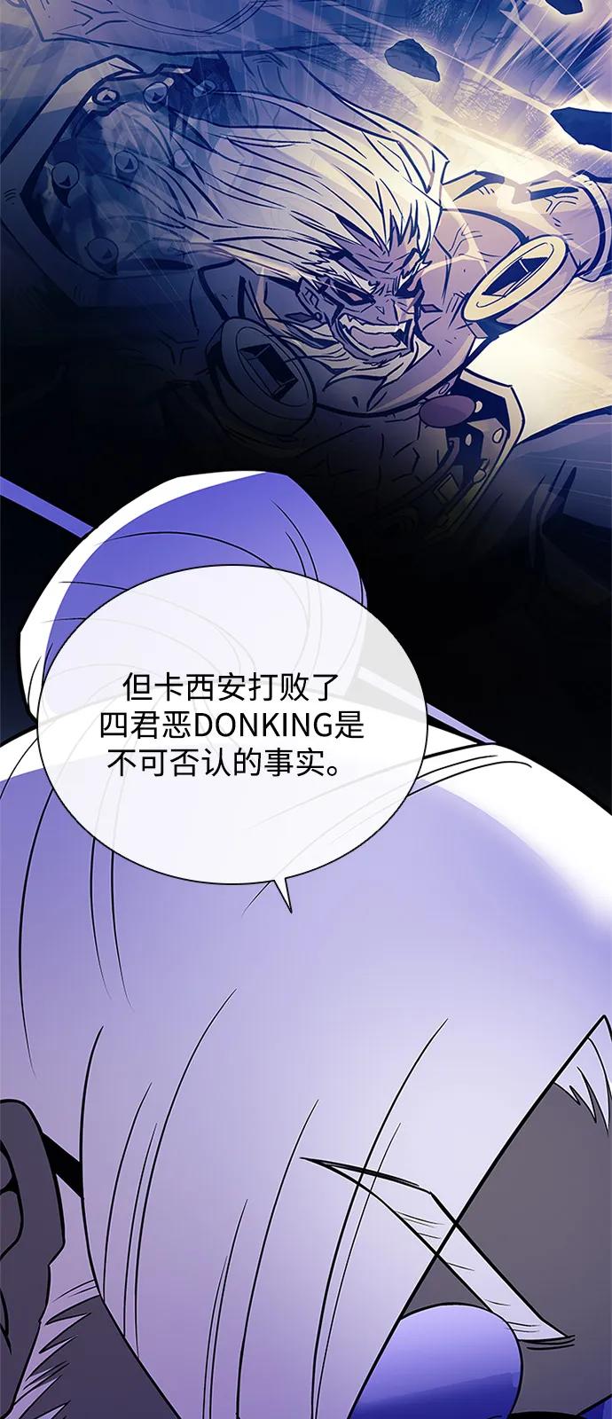 《反派绝杀》第173话 第60页
