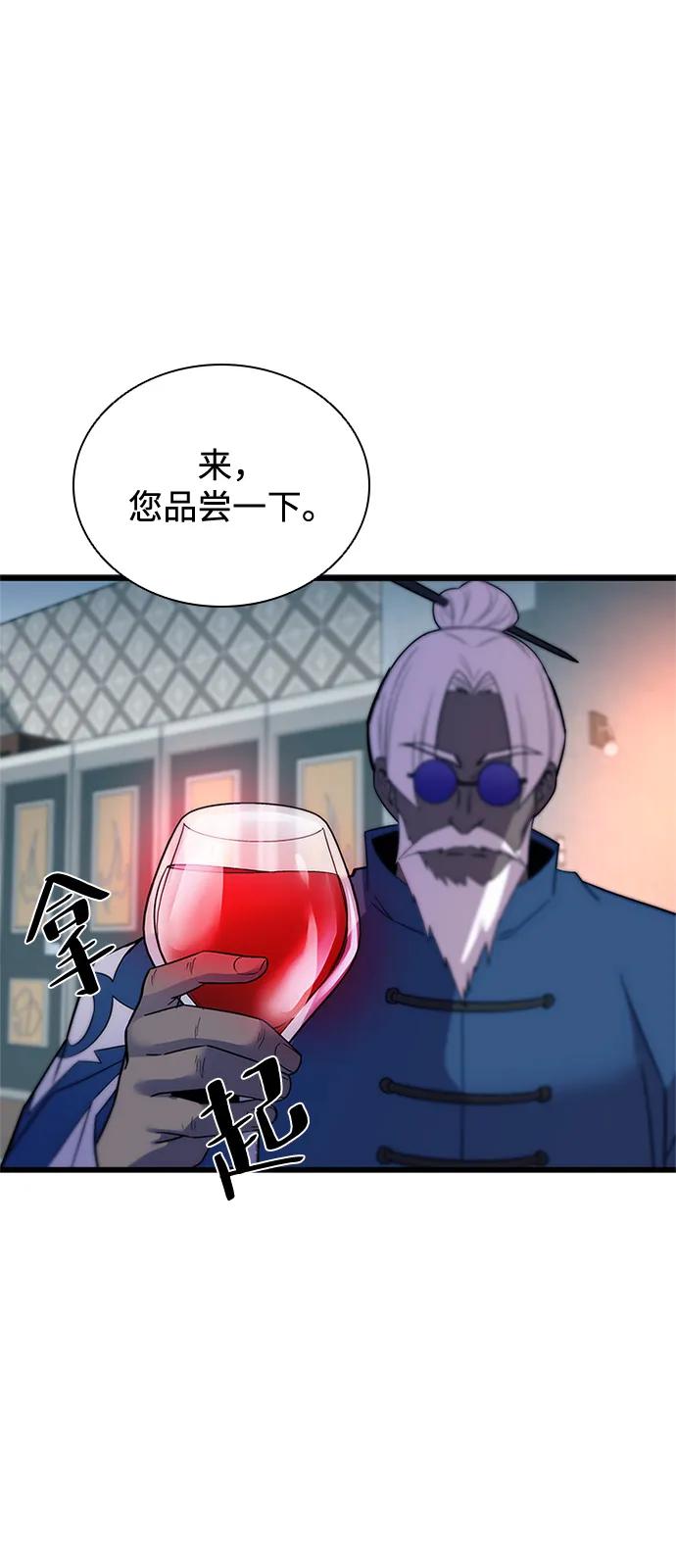 《反派绝杀》第173话 第74页