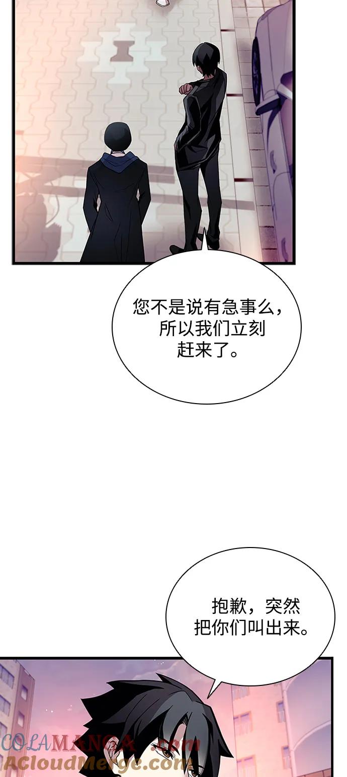 《反派绝杀》第173话 第49页