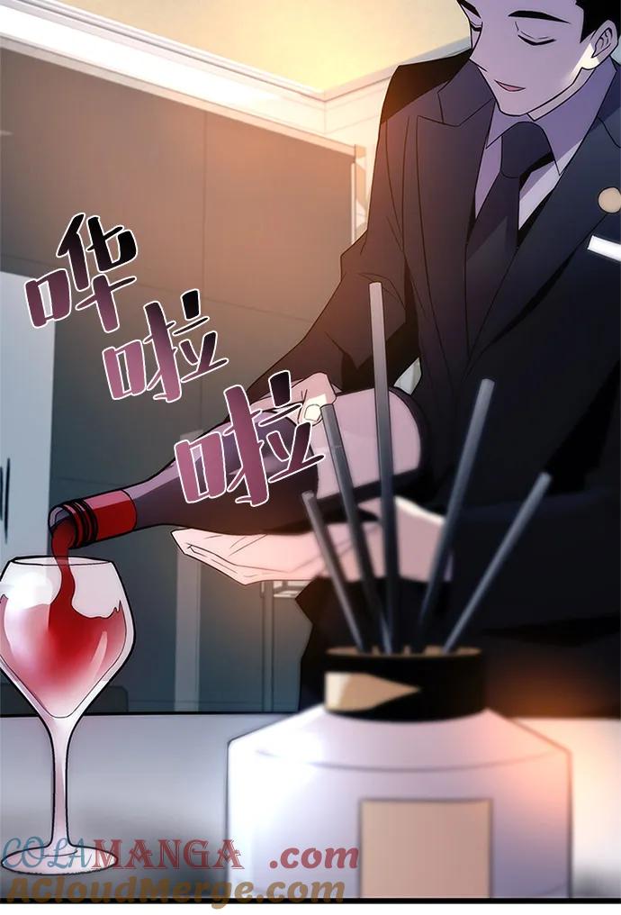 《反派绝杀》第173话 第73页