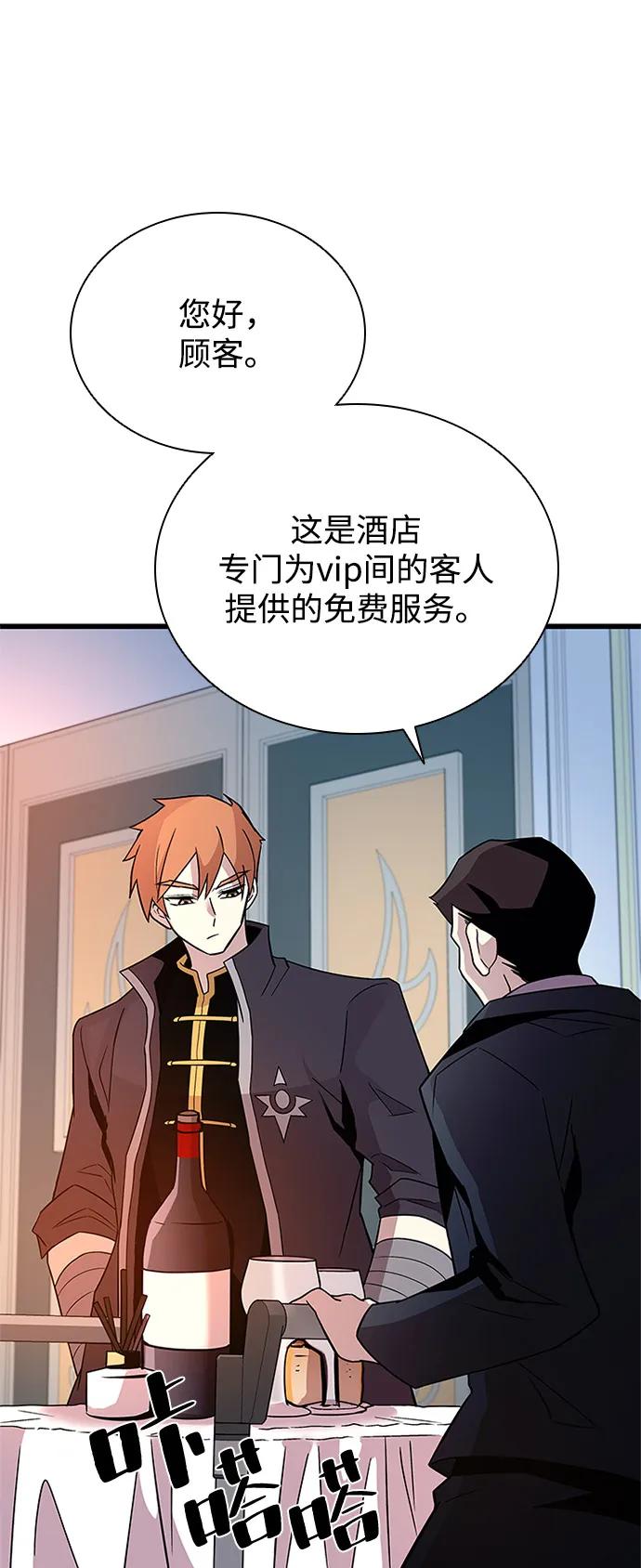 《反派绝杀》第173话 第69页