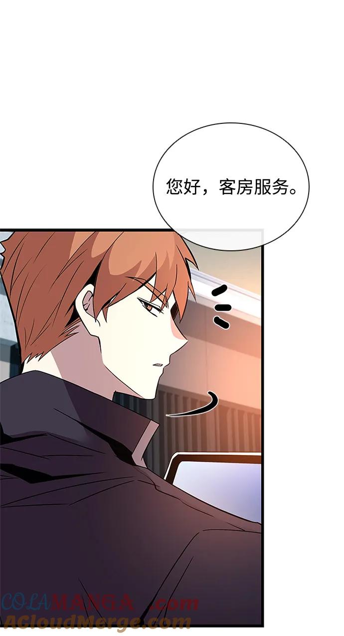 《反派绝杀》第173话 第67页