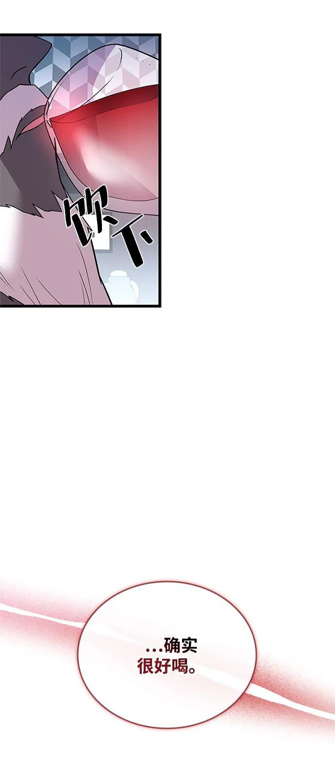 《反派绝杀》第173话 第75页