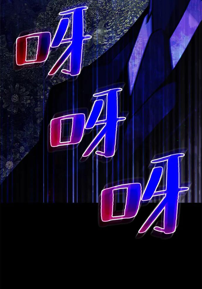 《反派绝杀》第173话 第81页