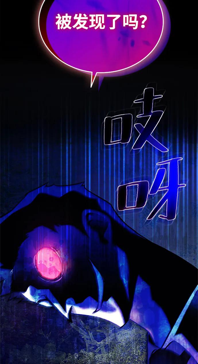《反派绝杀》第173话 第80页