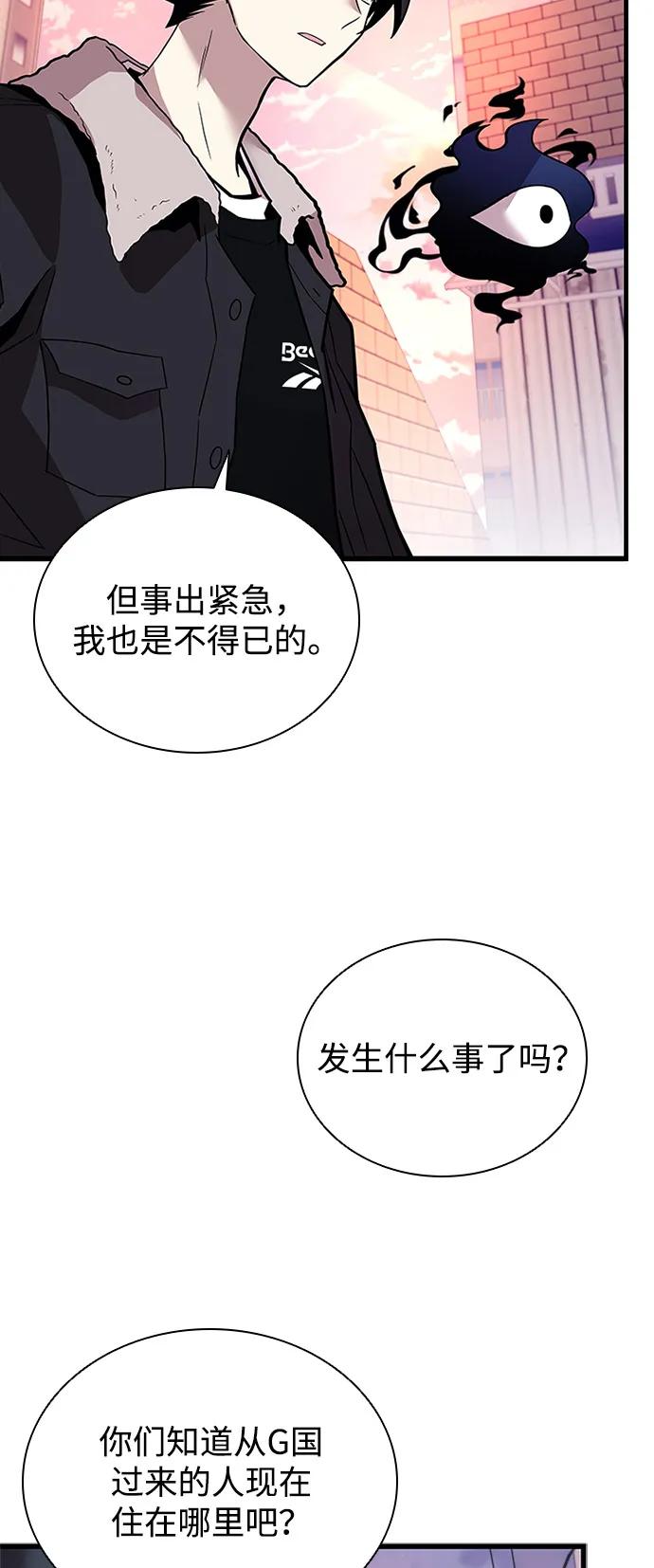 《反派绝杀》第173话 第50页