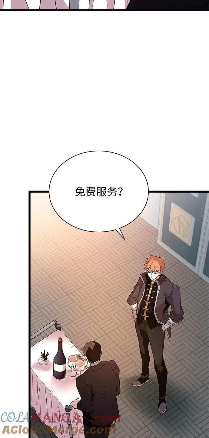 《反派绝杀》第173话 第70页