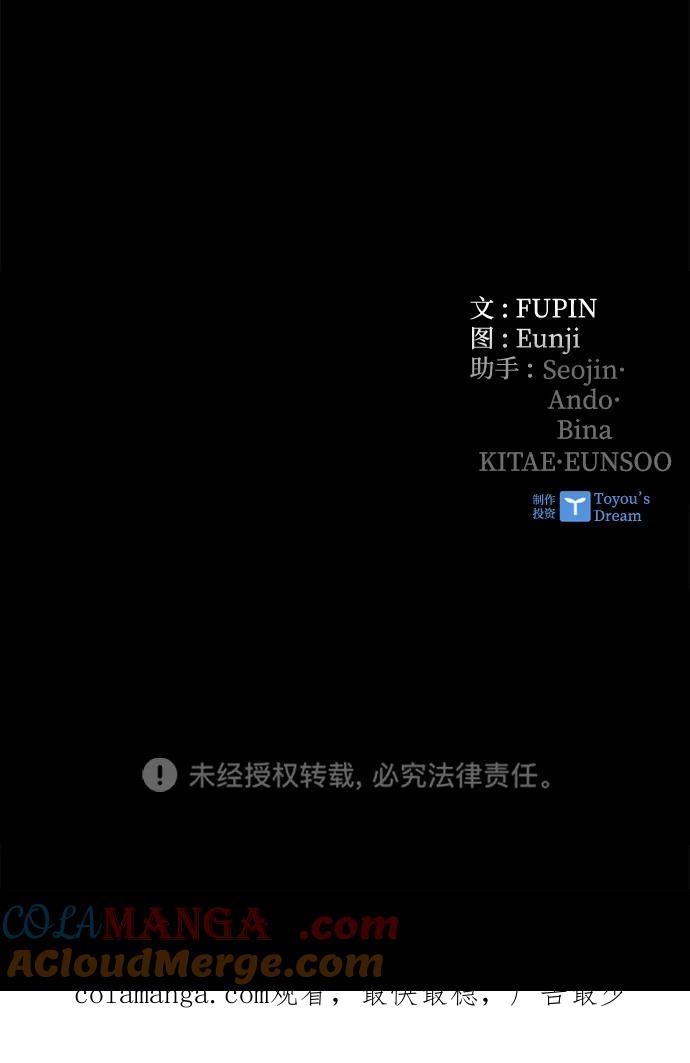 《反派绝杀》第173话 第82页