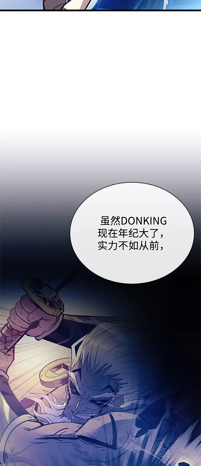 《反派绝杀》第173话 第59页