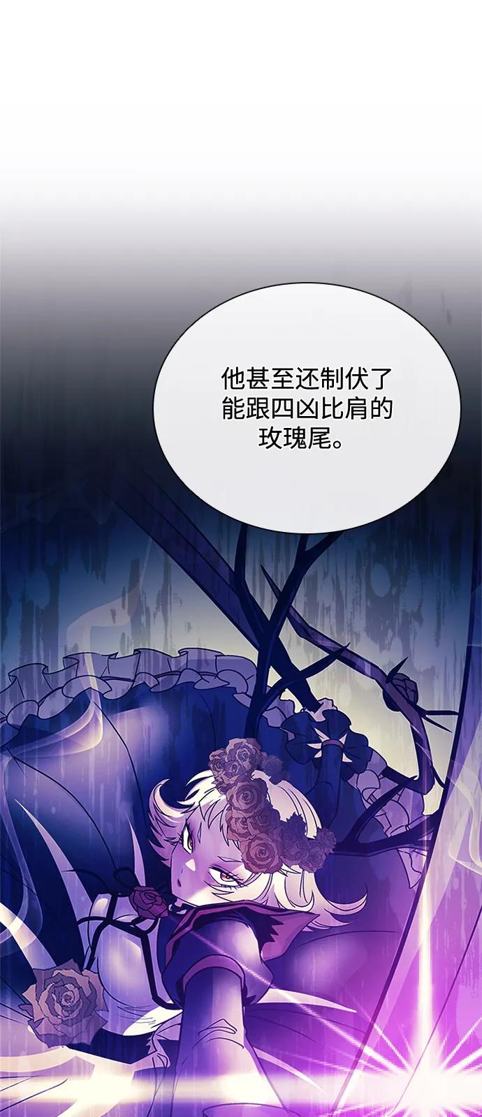 《反派绝杀》第173话 第63页
