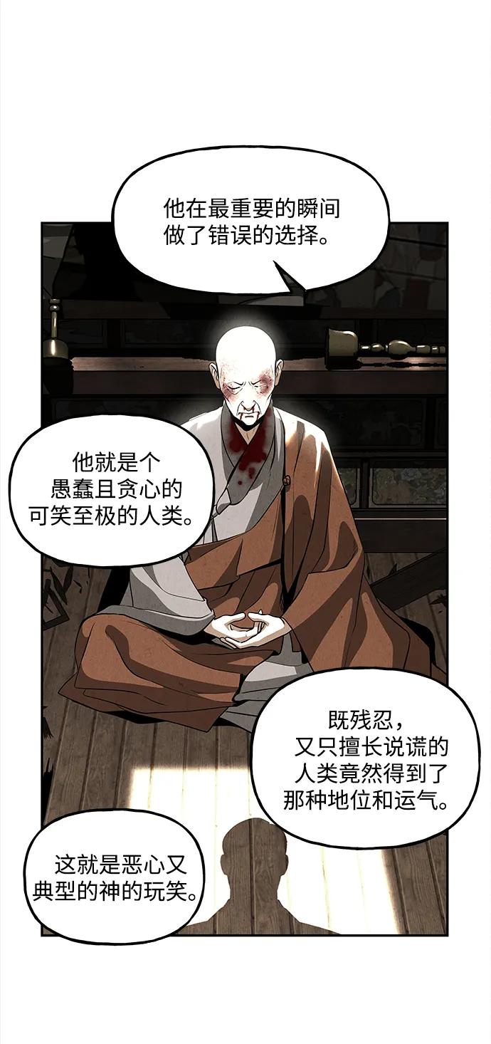 《未来的古董店》[第206] 666（22） 第39页