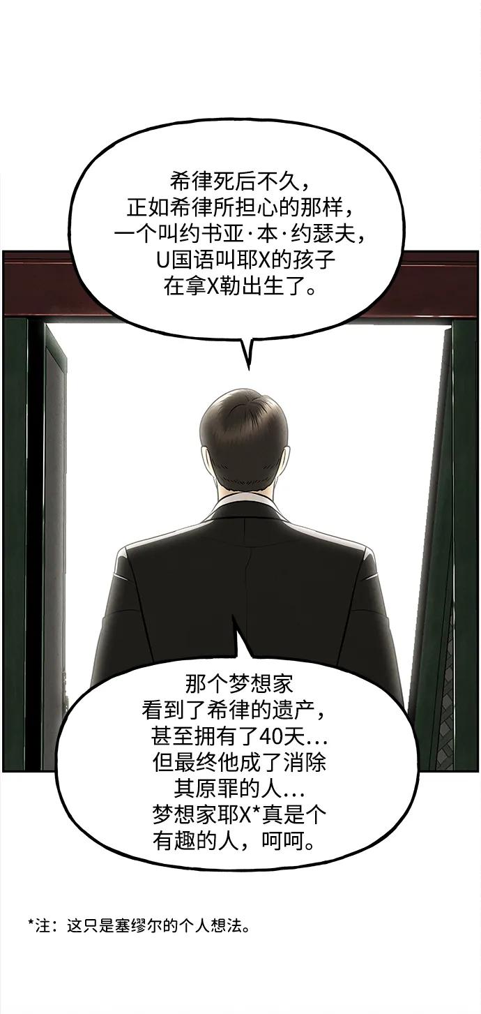 《未来的古董店》[第206] 666（22） 第42页