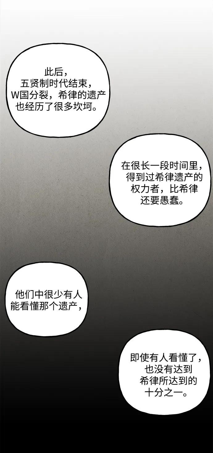 《未来的古董店》[第206] 666（22） 第43页