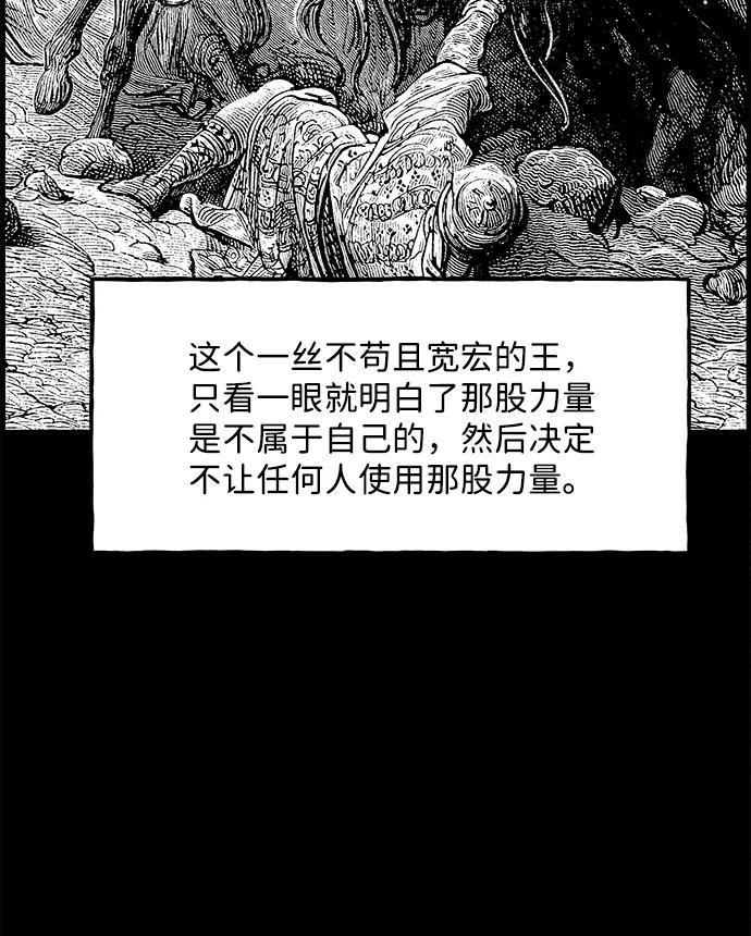 《未来的古董店》[第206] 666（22） 第47页